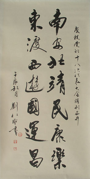 刘仁刚在线作品展览